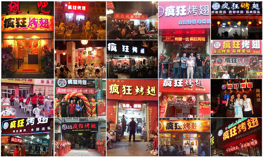 阿城烧烤加盟,学烧烤技术,开烧烤店多少钱